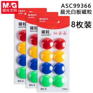 BOTÃO MAGNÉTICO (IMÃ)