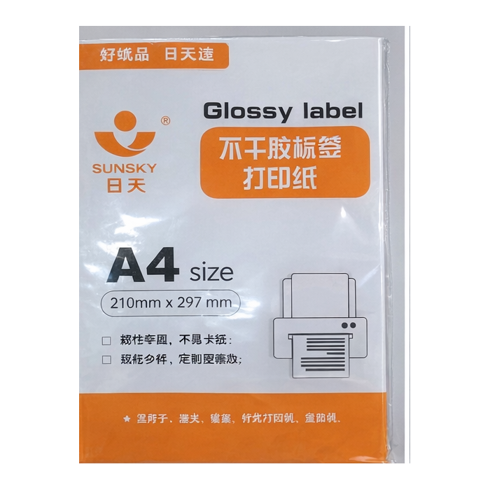 PAPEL A4 AUTOCOLANTE ADESIVA AMARELO (210mm x 279mm) 100 UNIDADES