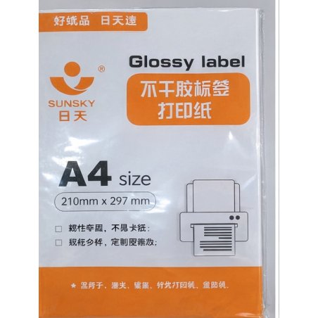 PAPEL A4 AUTOCOLANTE ADESIVA AMARELO (210mm x 279mm) 100 UNIDADES